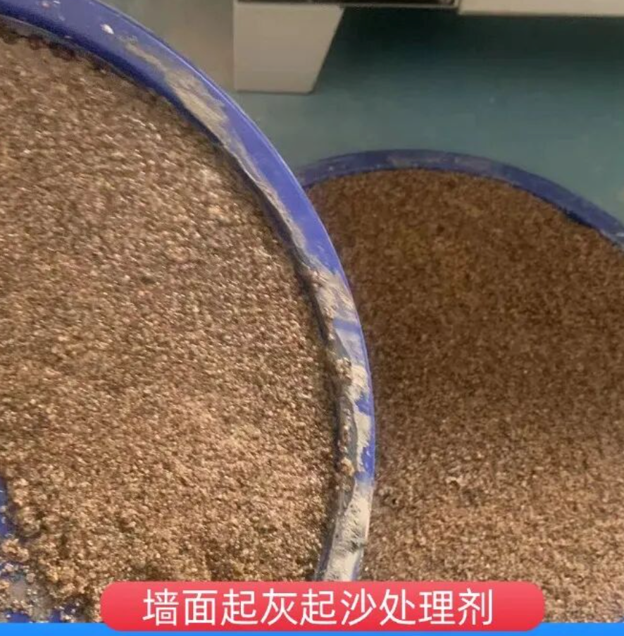 三门峡墙面起灰起沙处理硬化剂工作原理